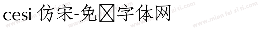 cesi 仿宋字体转换